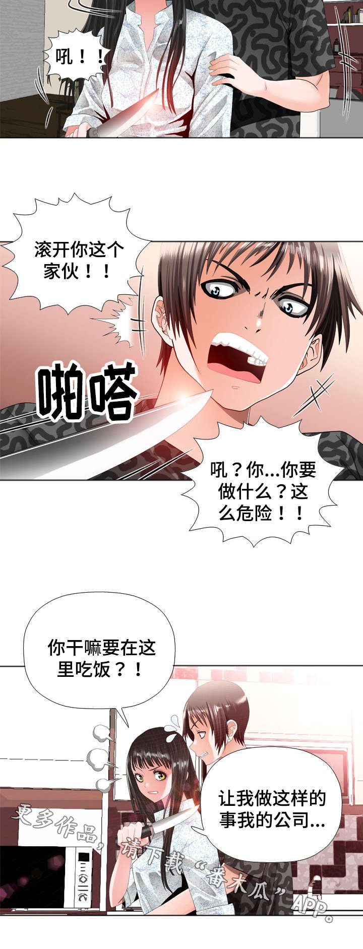 第27章：危险