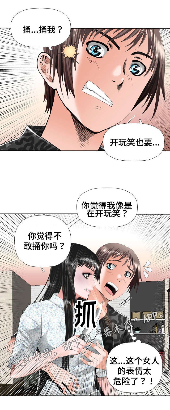 第28章：心动