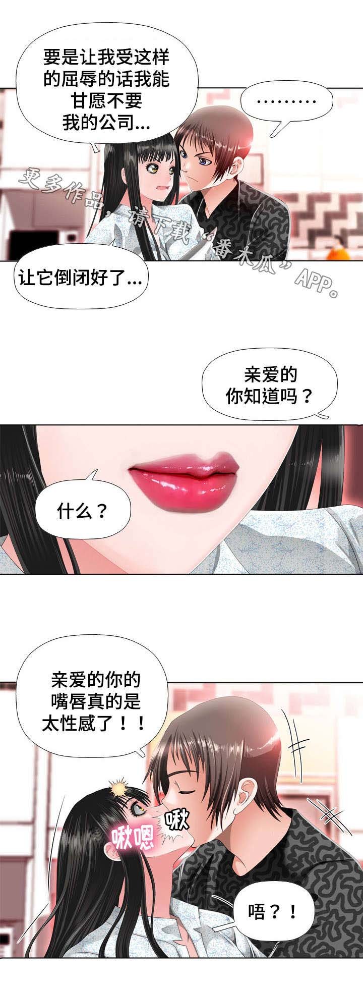 第28章：心动