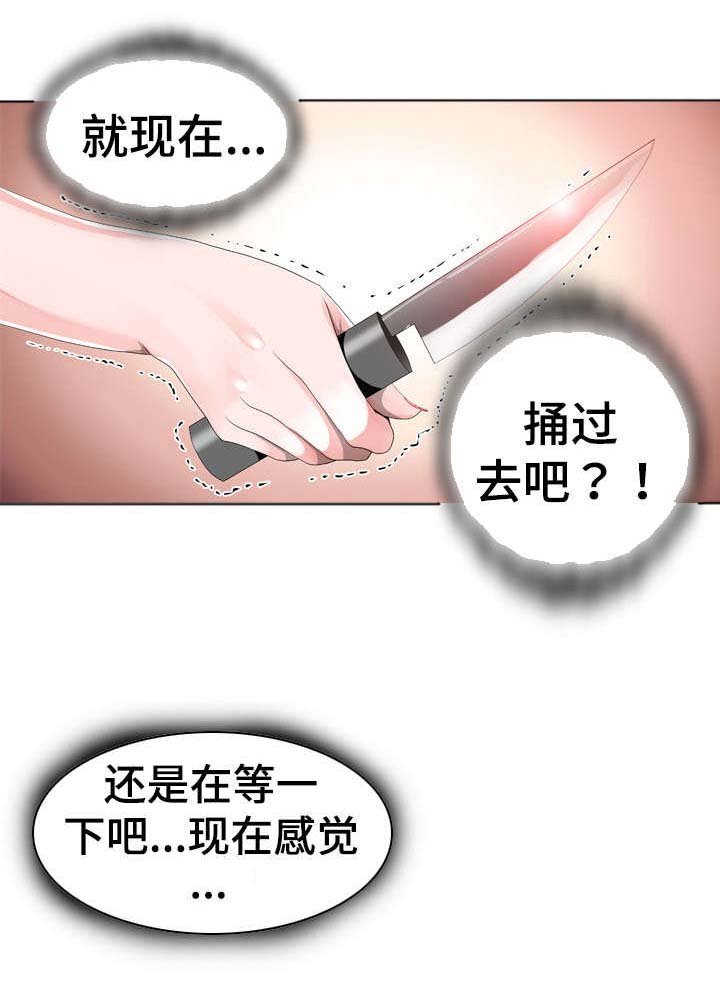 第28章：心动