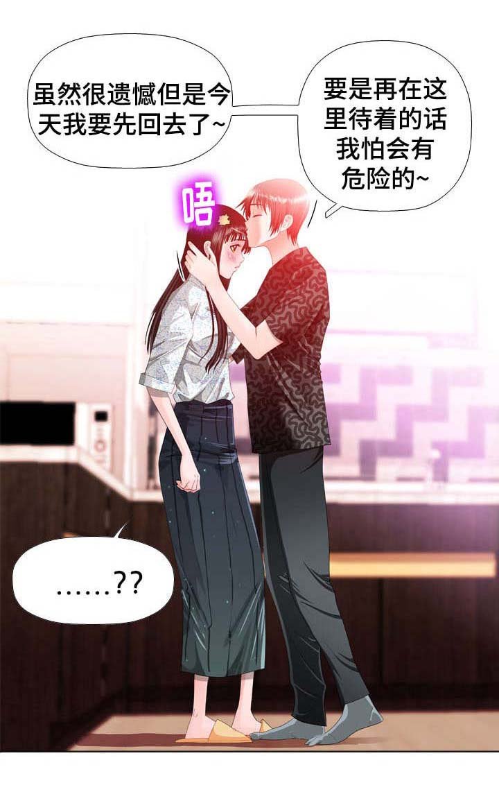 第28章：心动