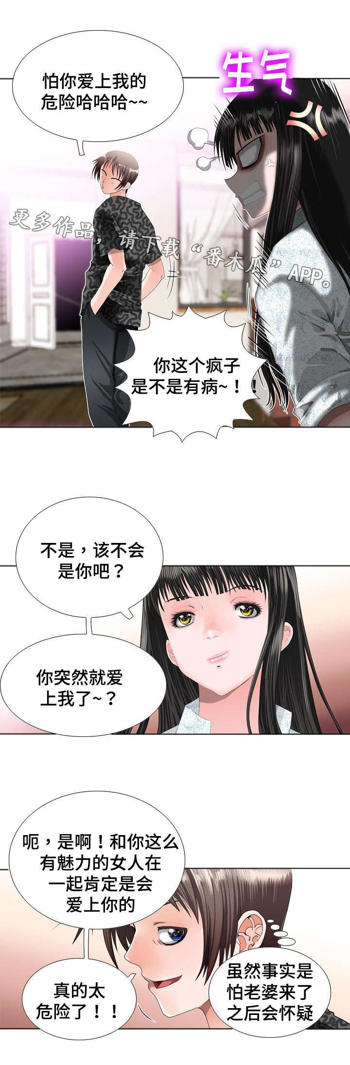 第28章：心动