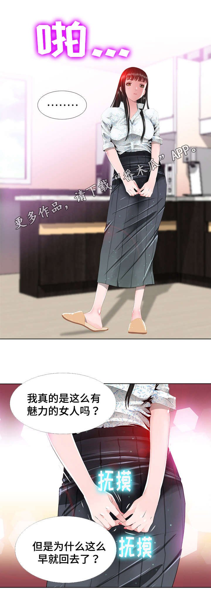 第28章：心动