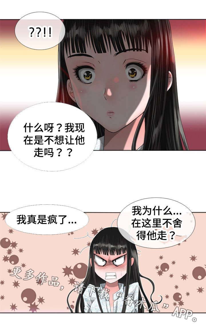第28章：心动
