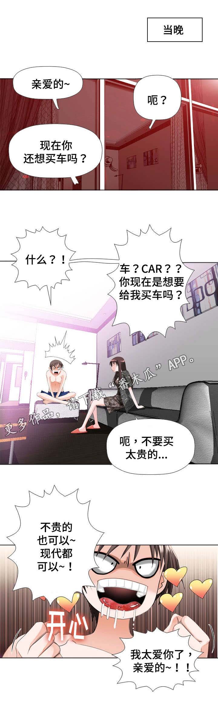 第28章：心动
