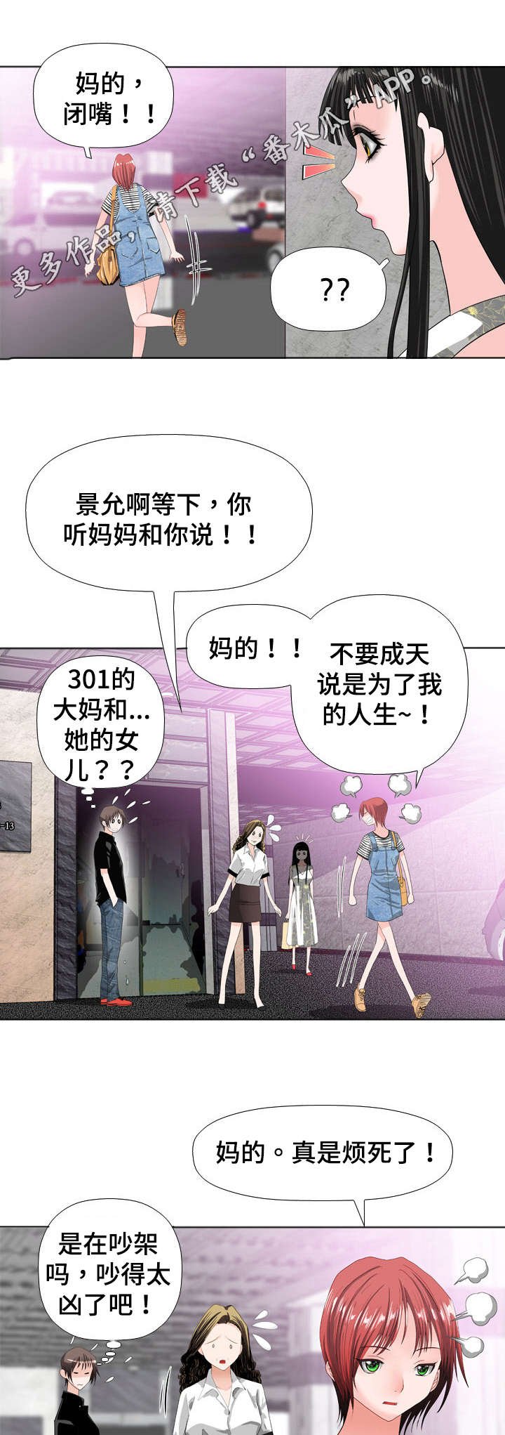 第29章：分歧