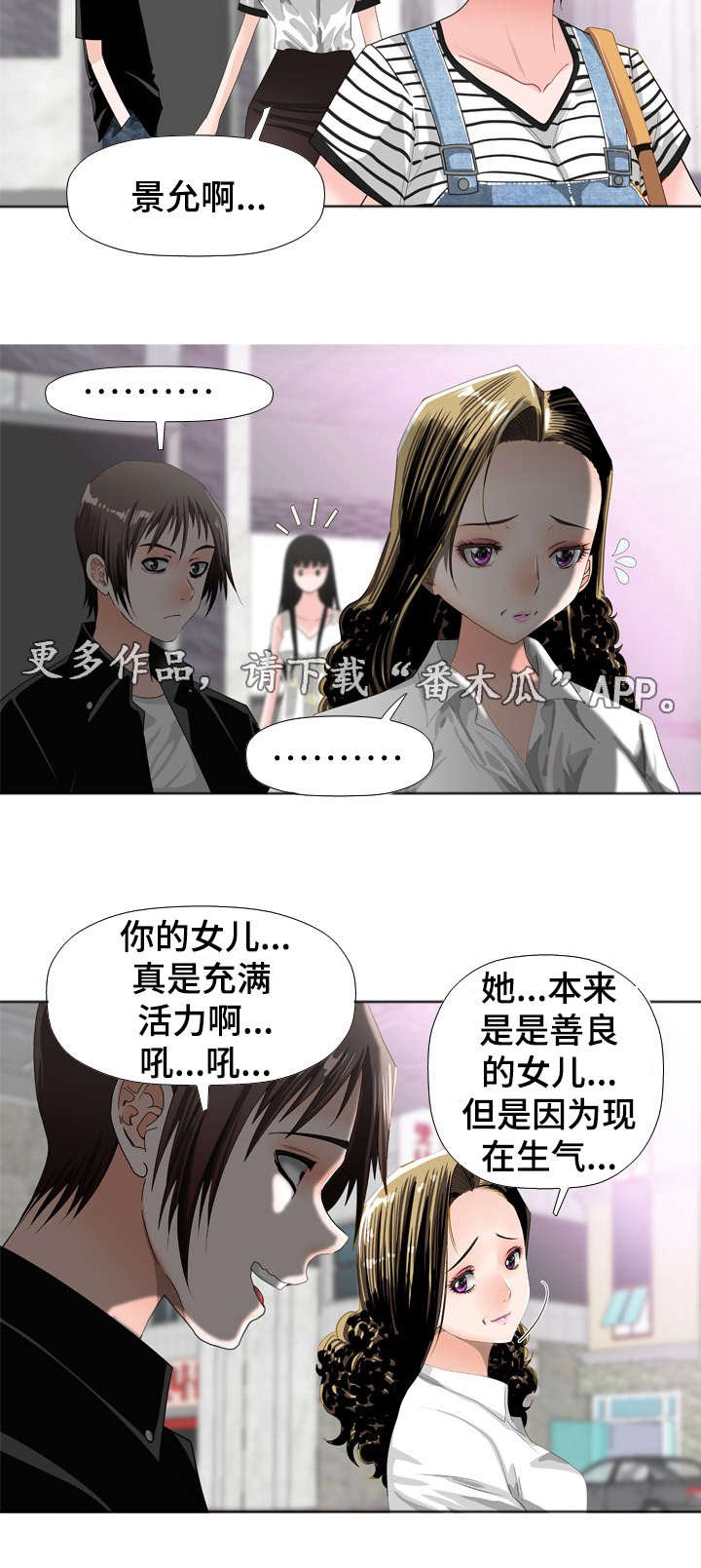 第29章：分歧
