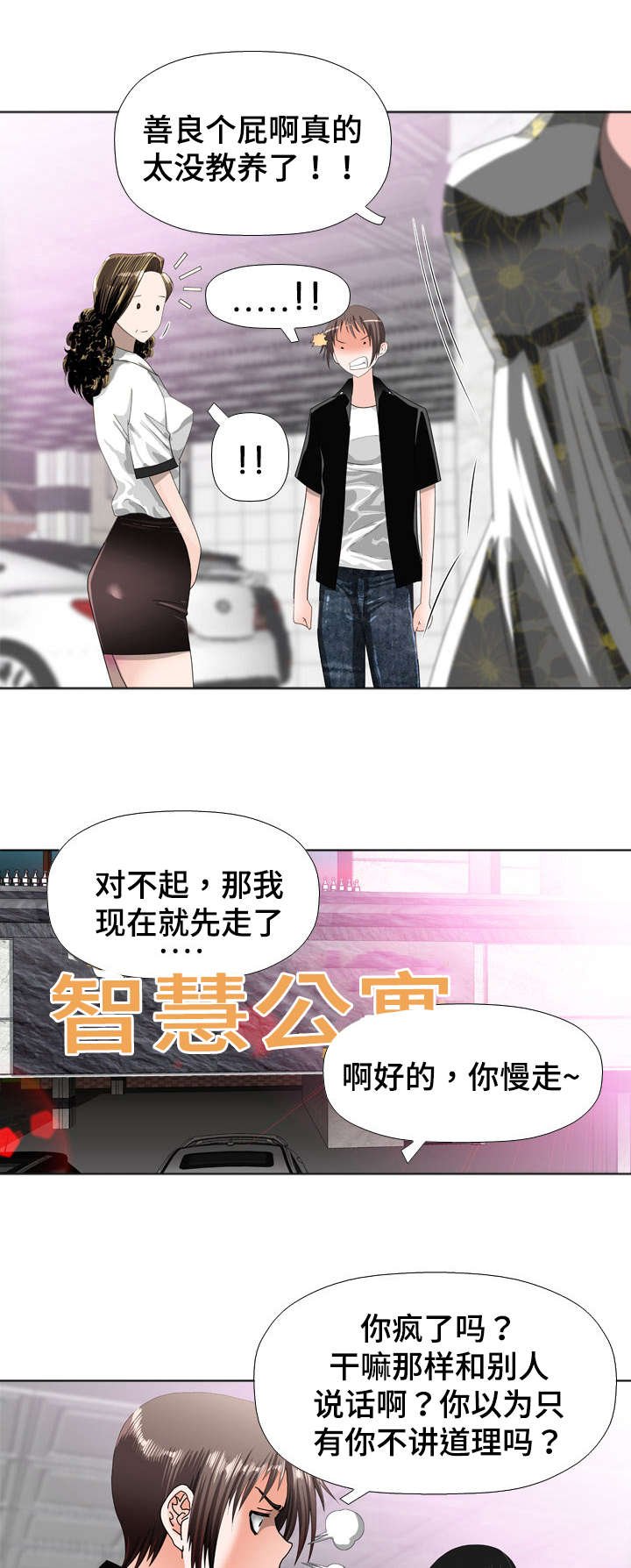 第29章：分歧