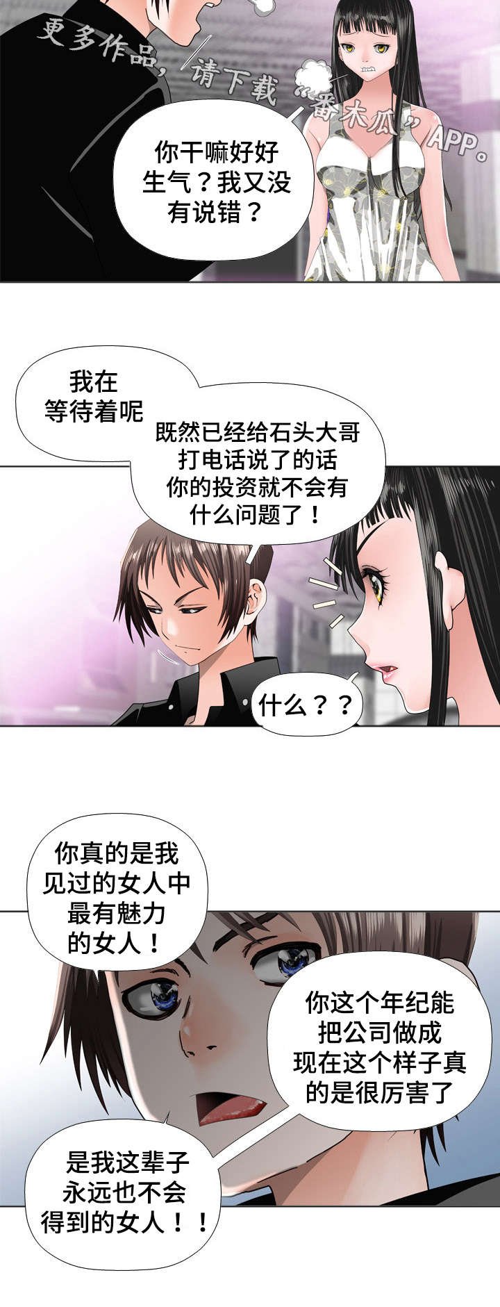 第29章：分歧