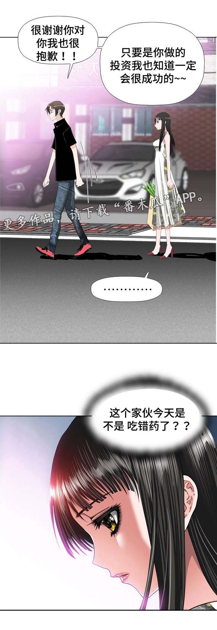 第29章：分歧
