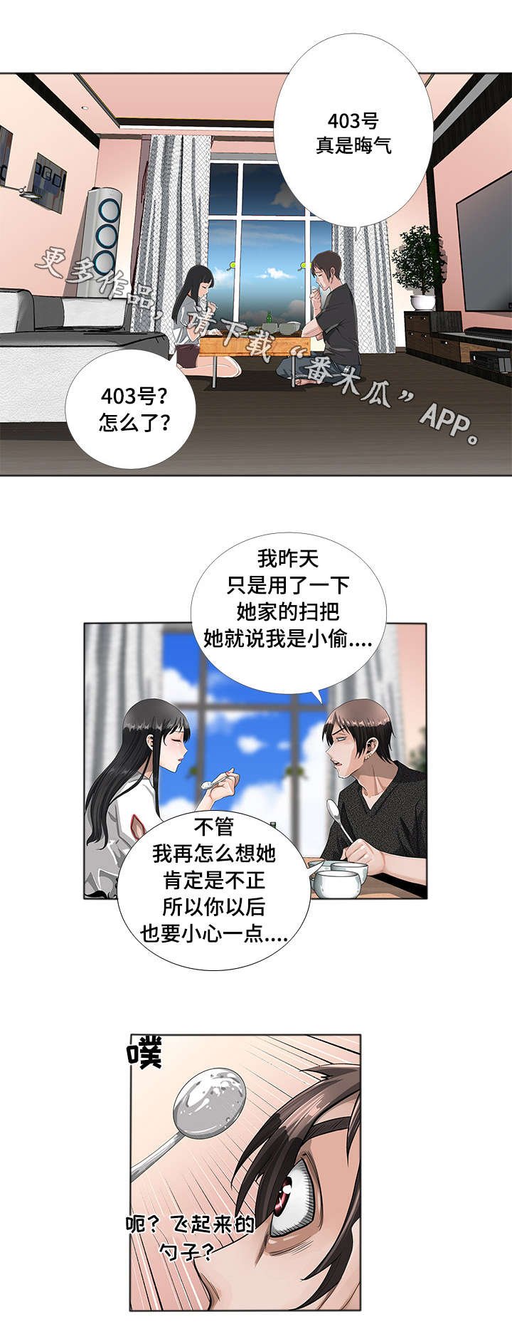 第3章：故障