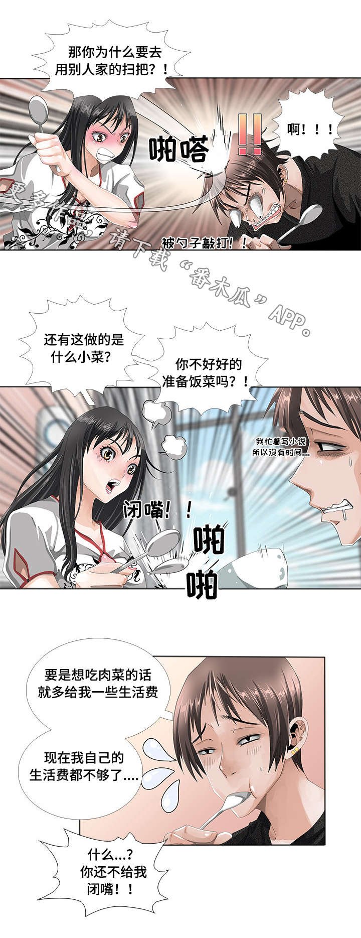 第3章：故障
