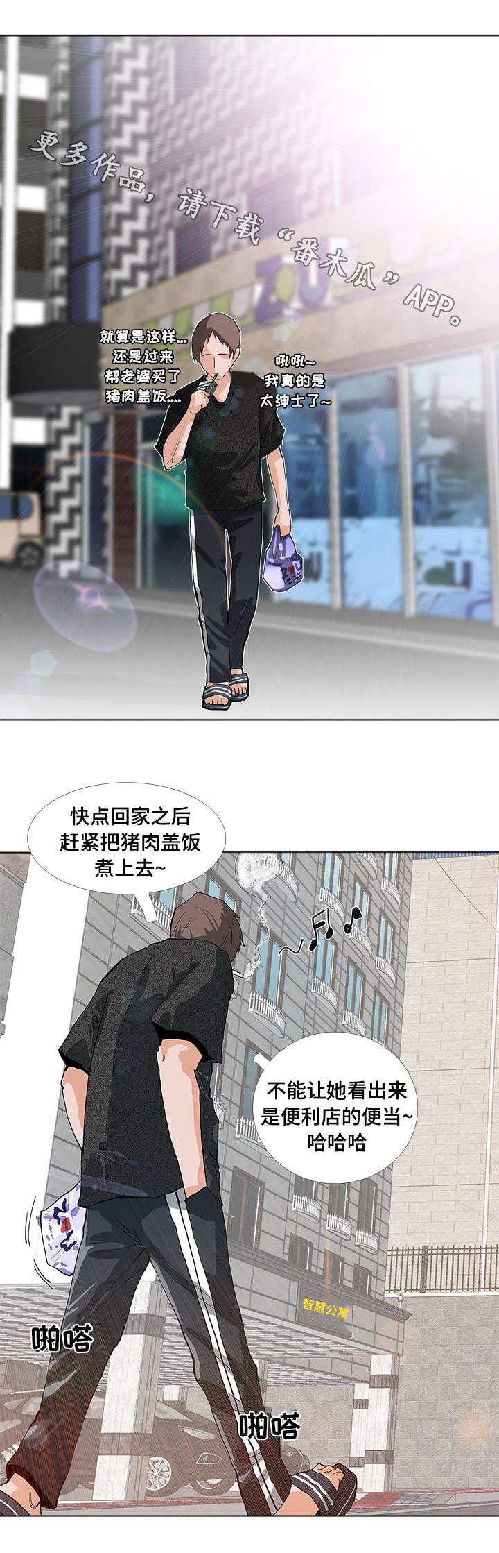 第3章：故障