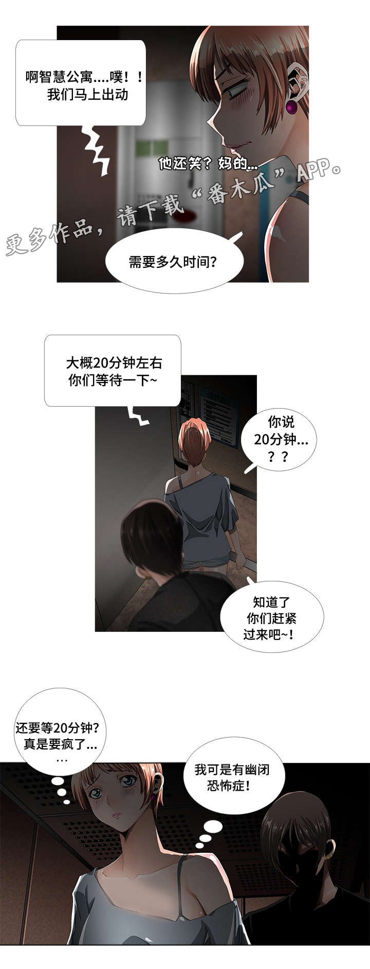第3章：故障