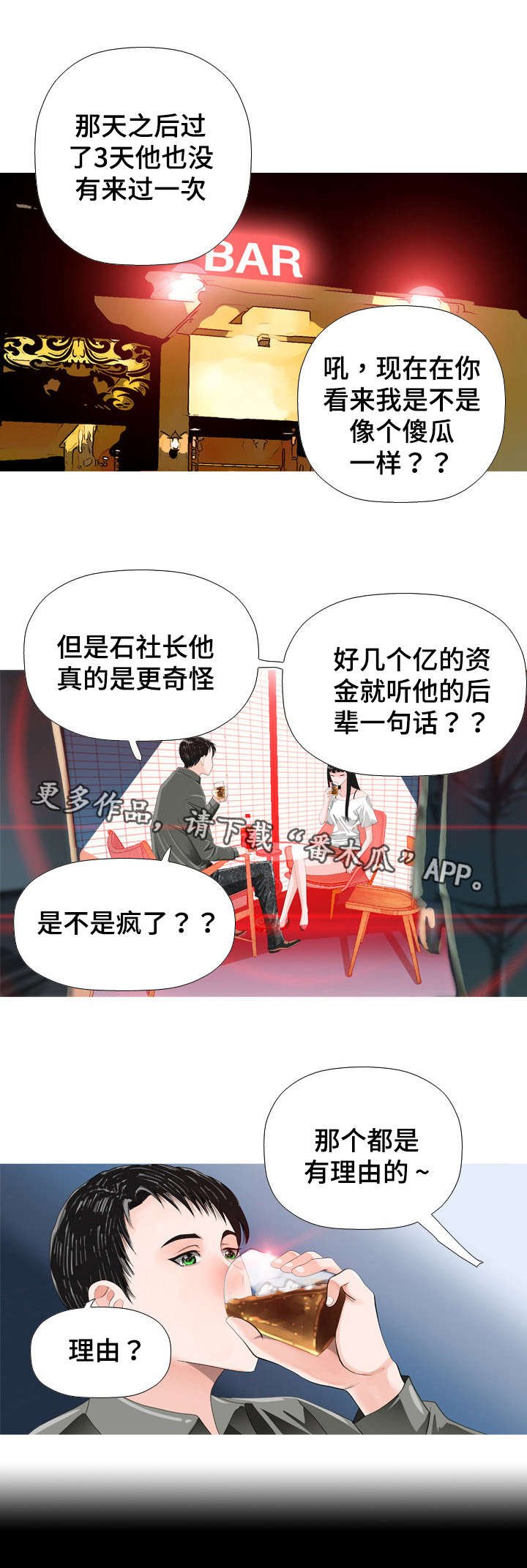 第30章：货币