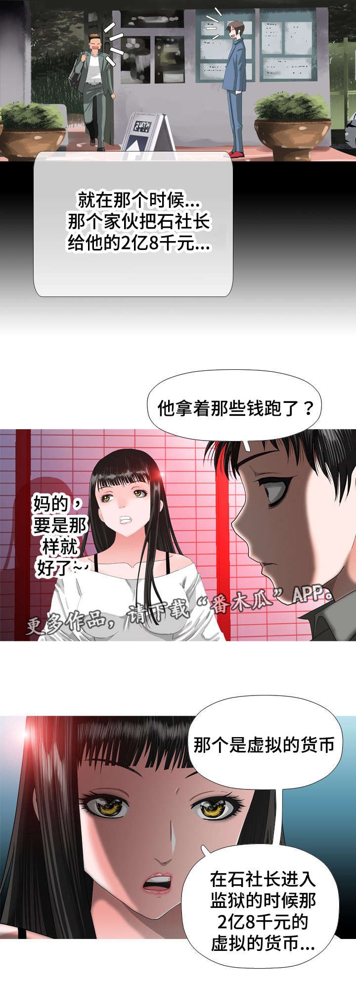 第30章：货币