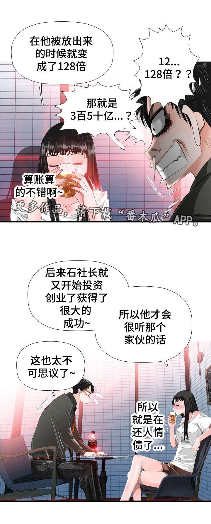 第31章：嫉妒