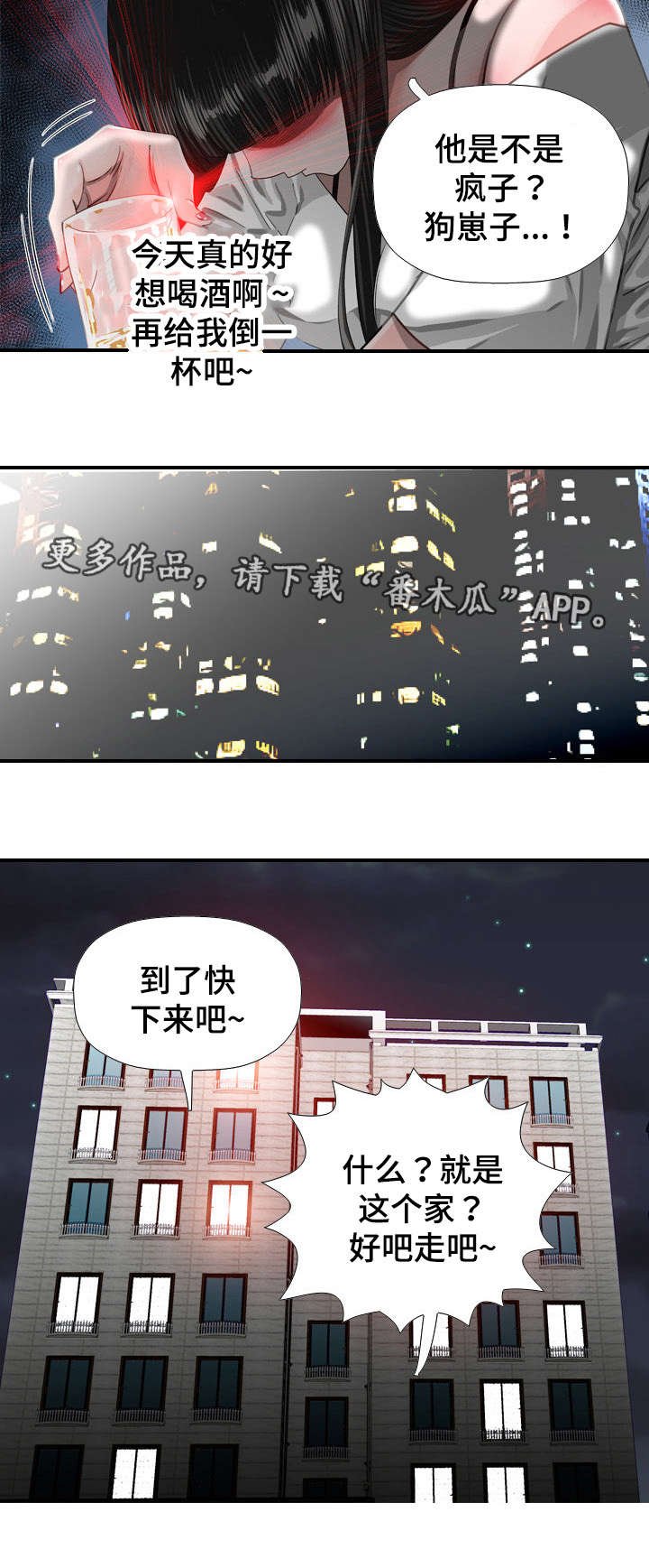 第31章：嫉妒