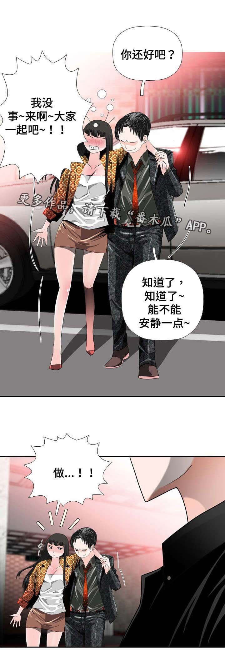 第31章：嫉妒