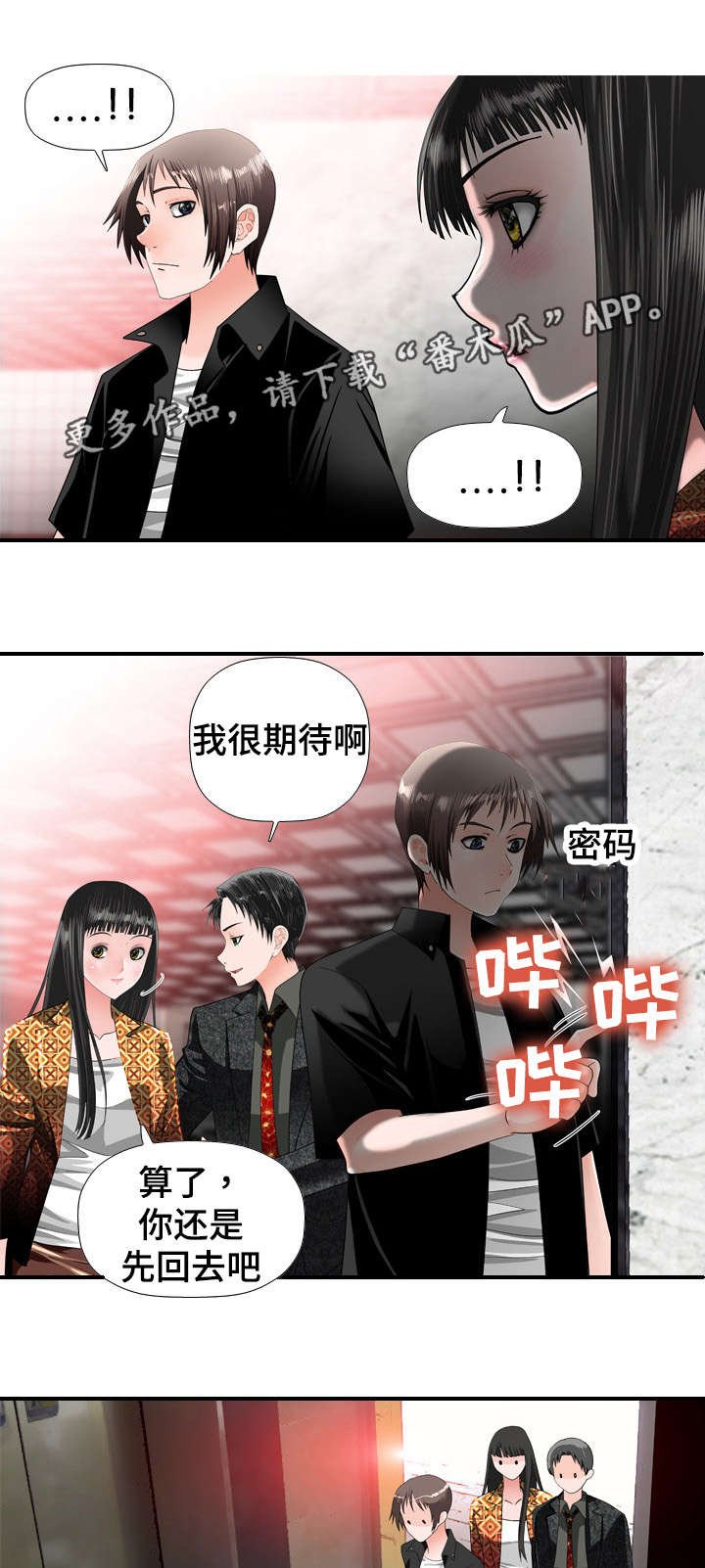 第31章：嫉妒