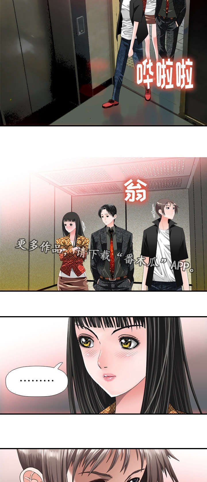 第31章：嫉妒
