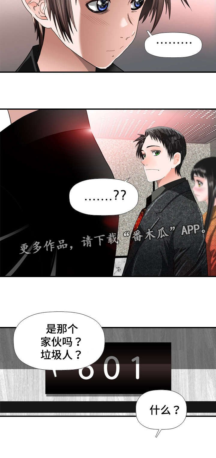 第31章：嫉妒