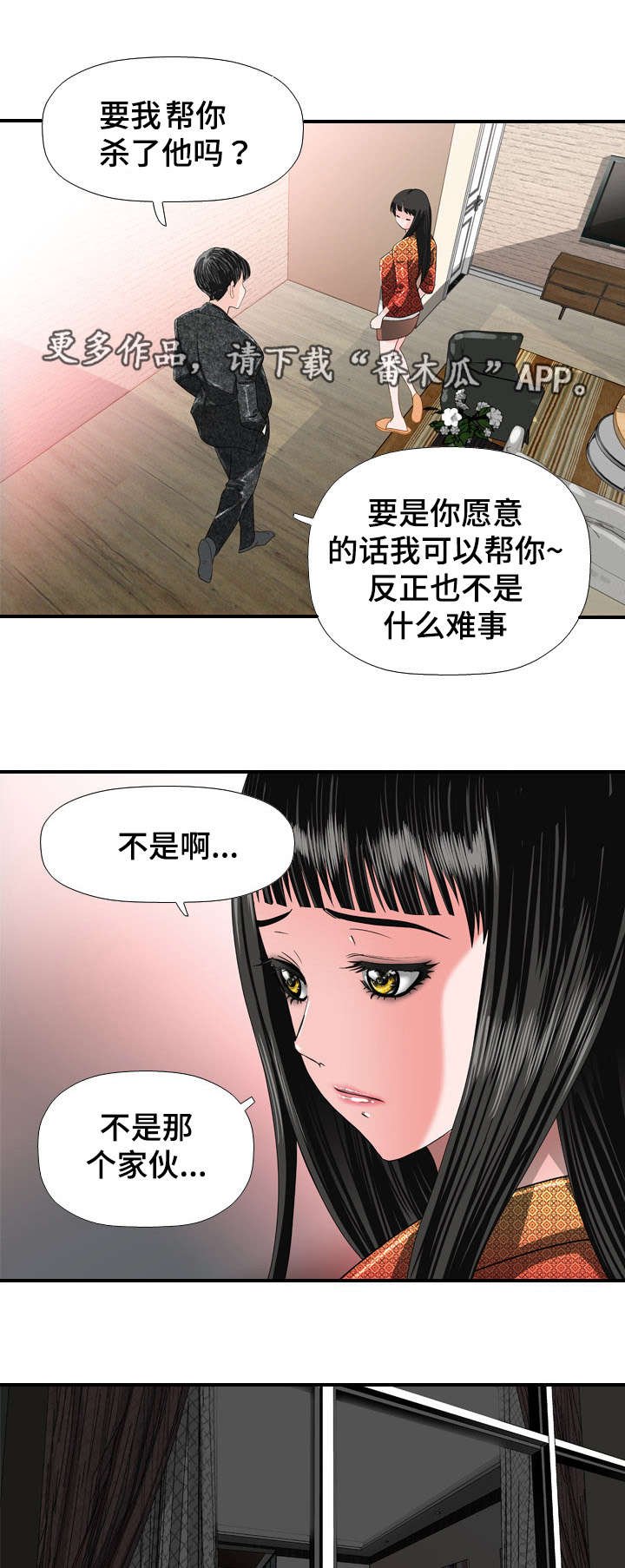 第31章：嫉妒