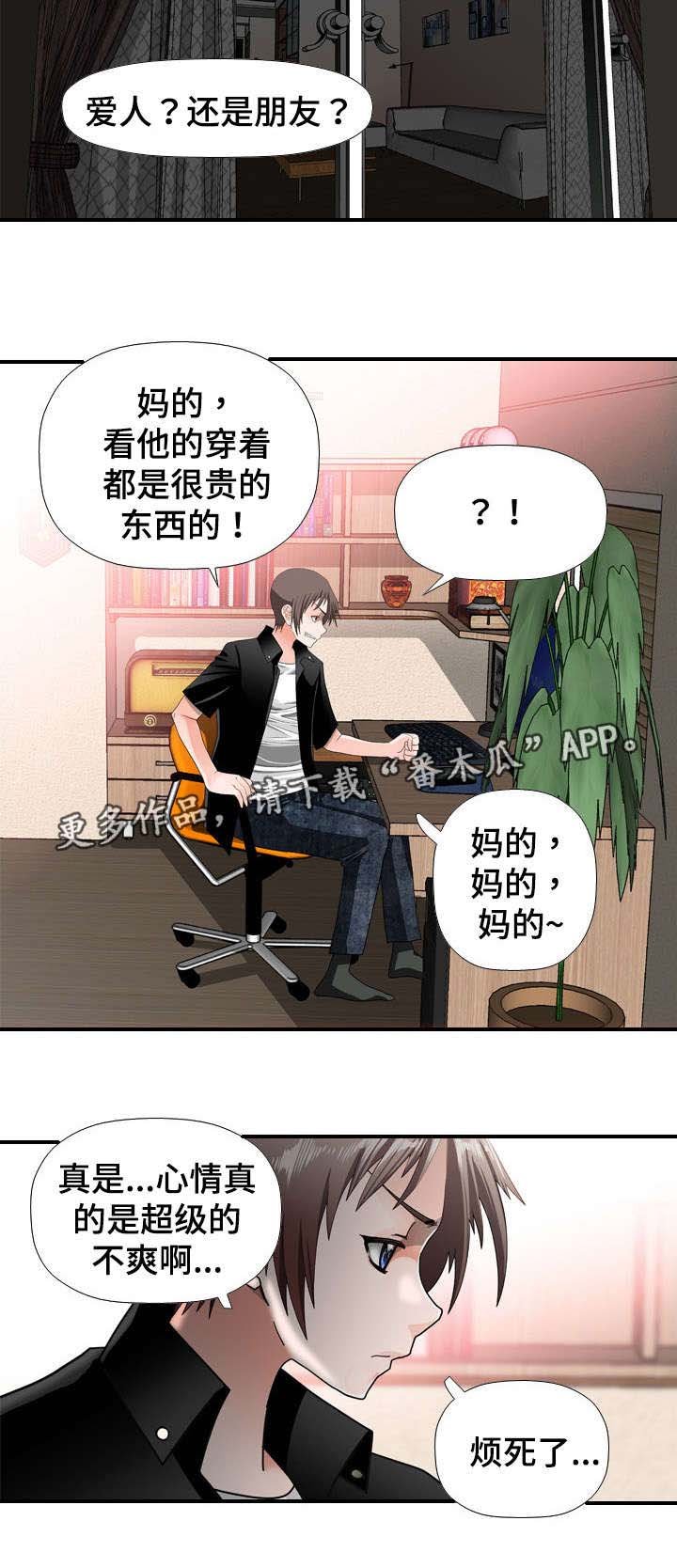 第31章：嫉妒
