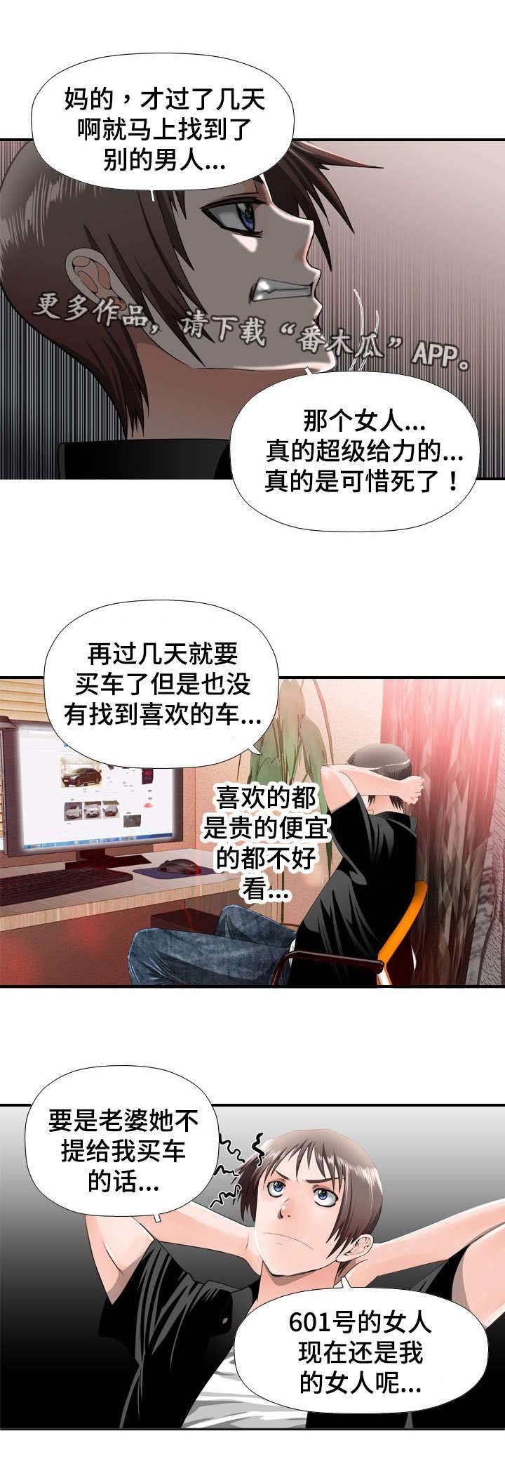 第31章：嫉妒