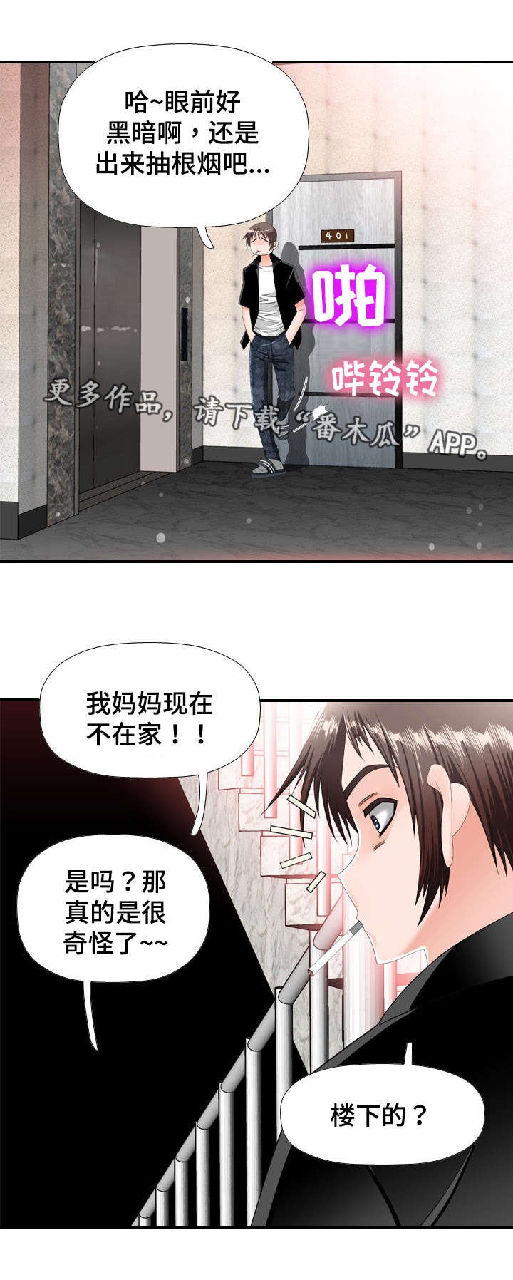 第32章：上门