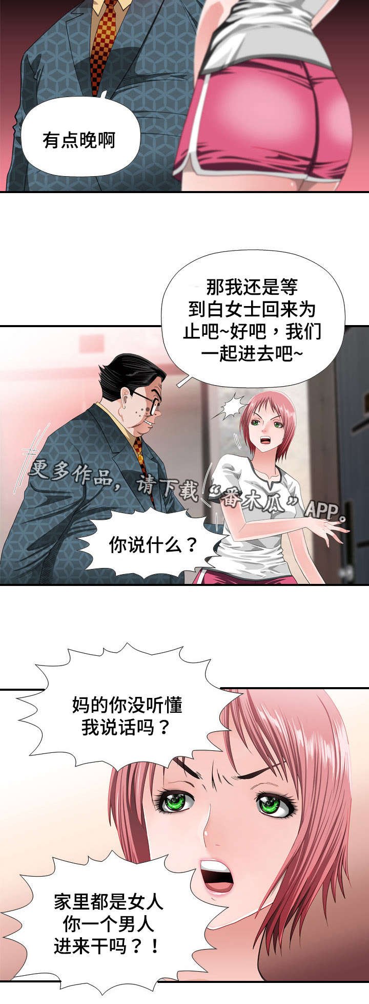 第32章：上门