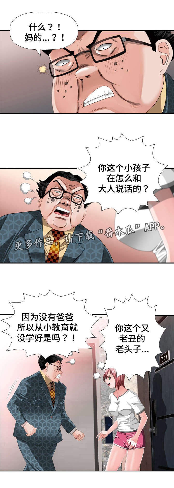 第32章：上门