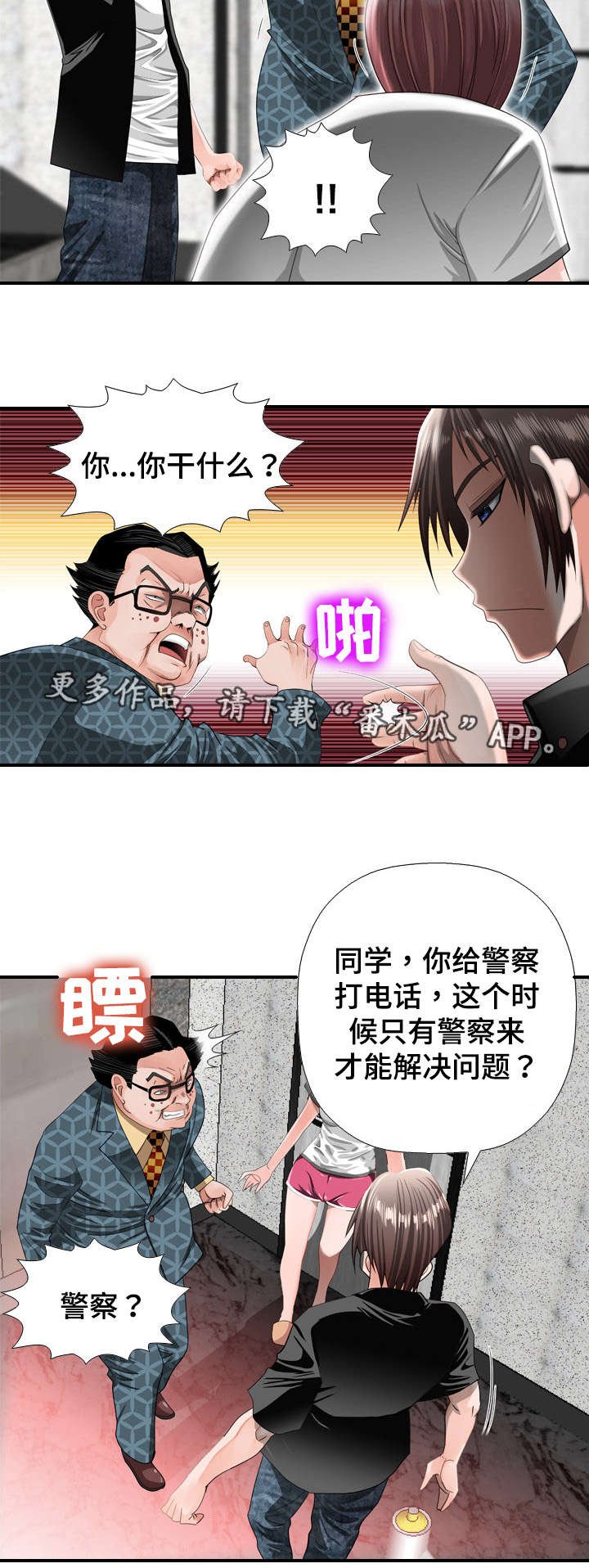 第32章：上门