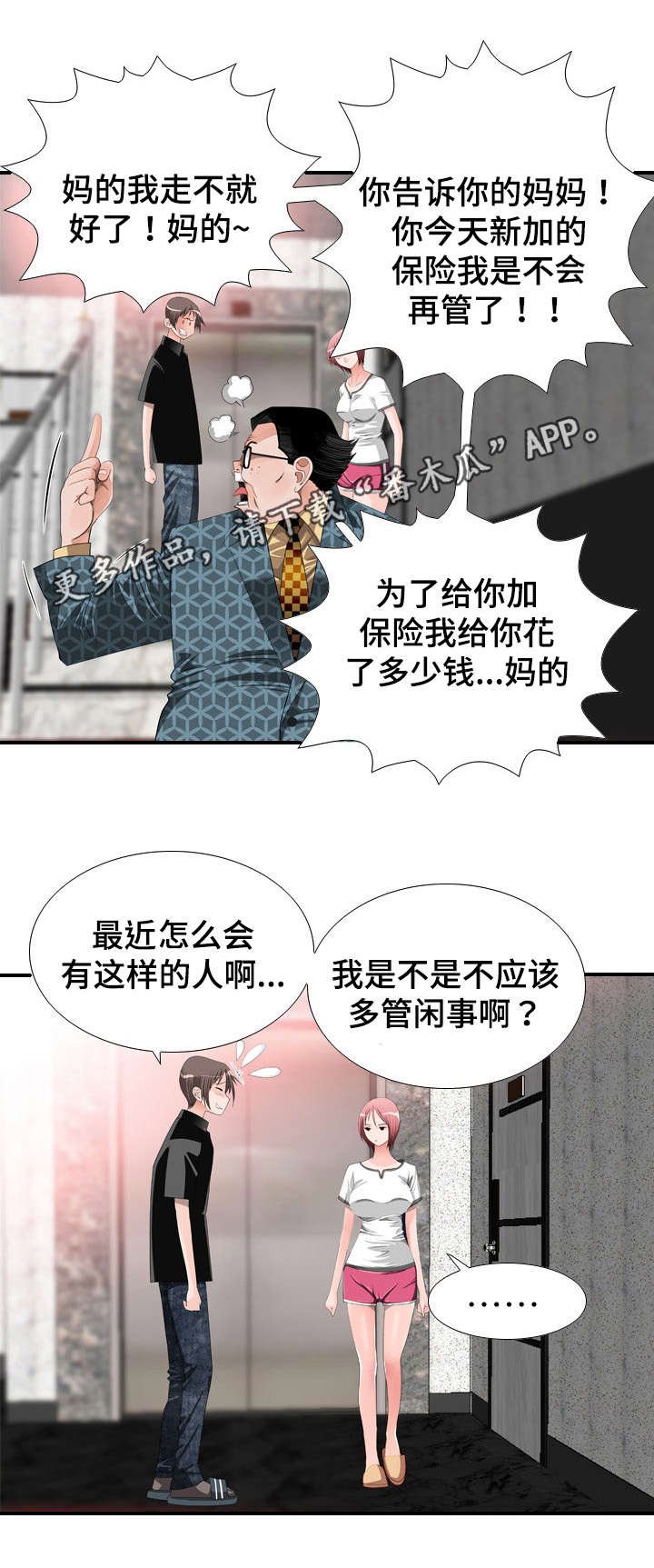 第32章：上门
