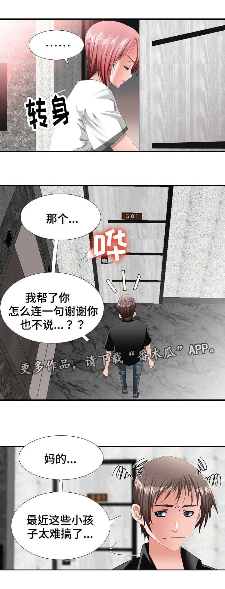第32章：上门