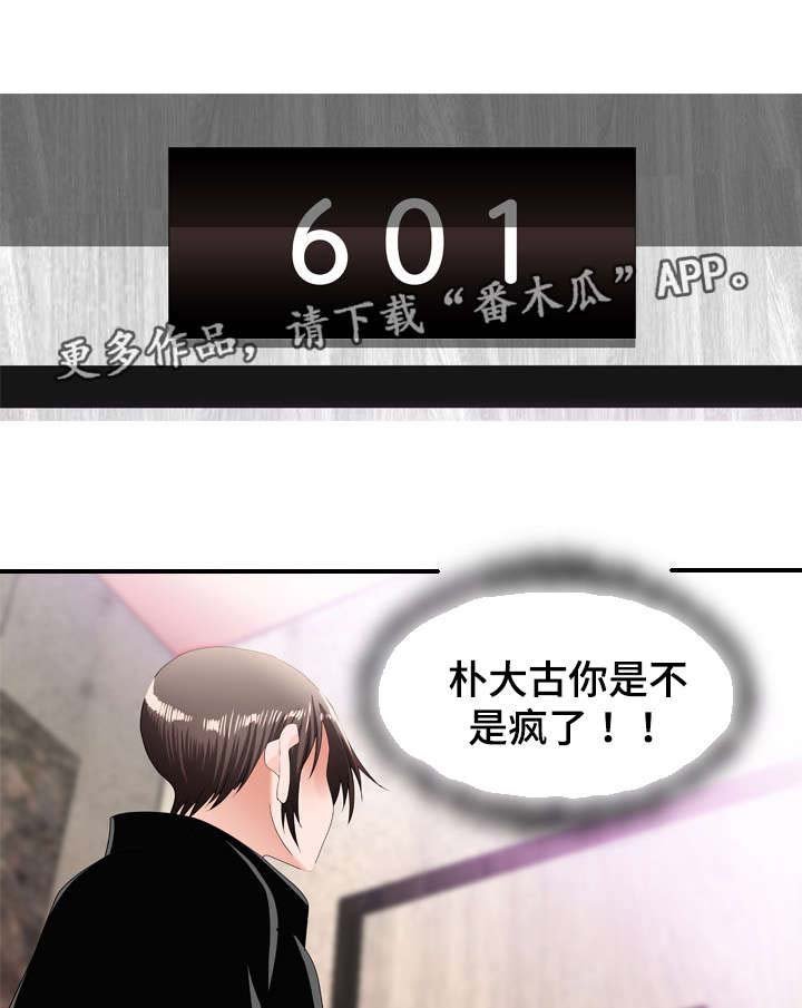 第32章：上门