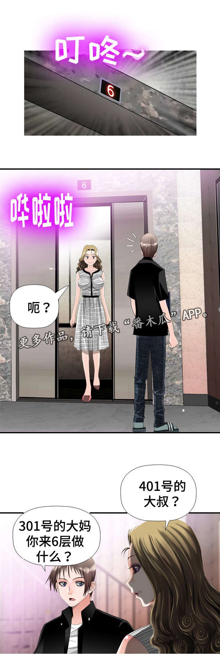 第33章：忘记