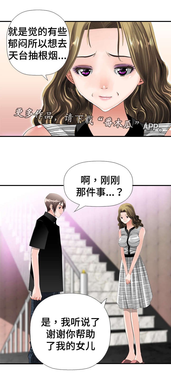 第33章：忘记