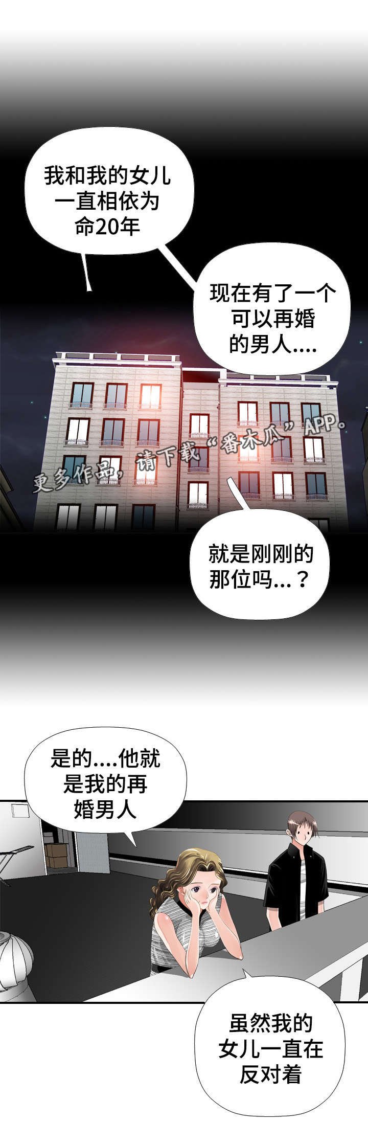 第33章：忘记