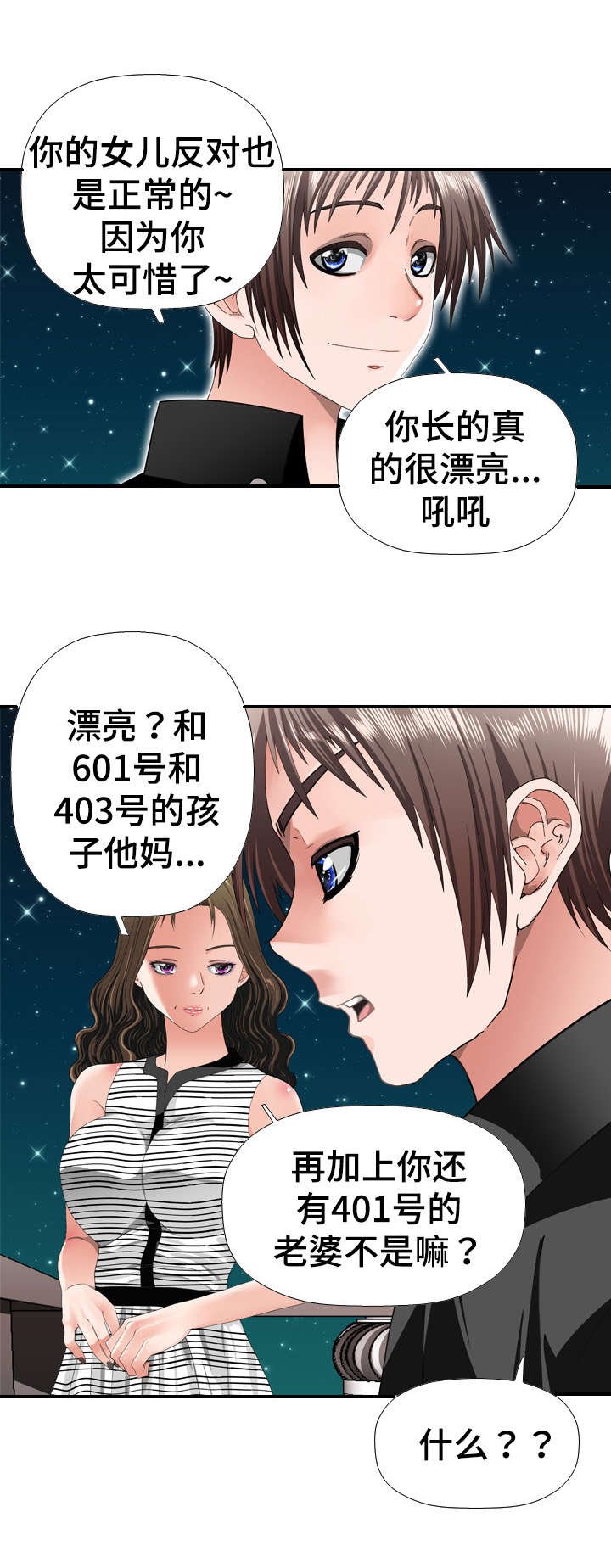 第33章：忘记