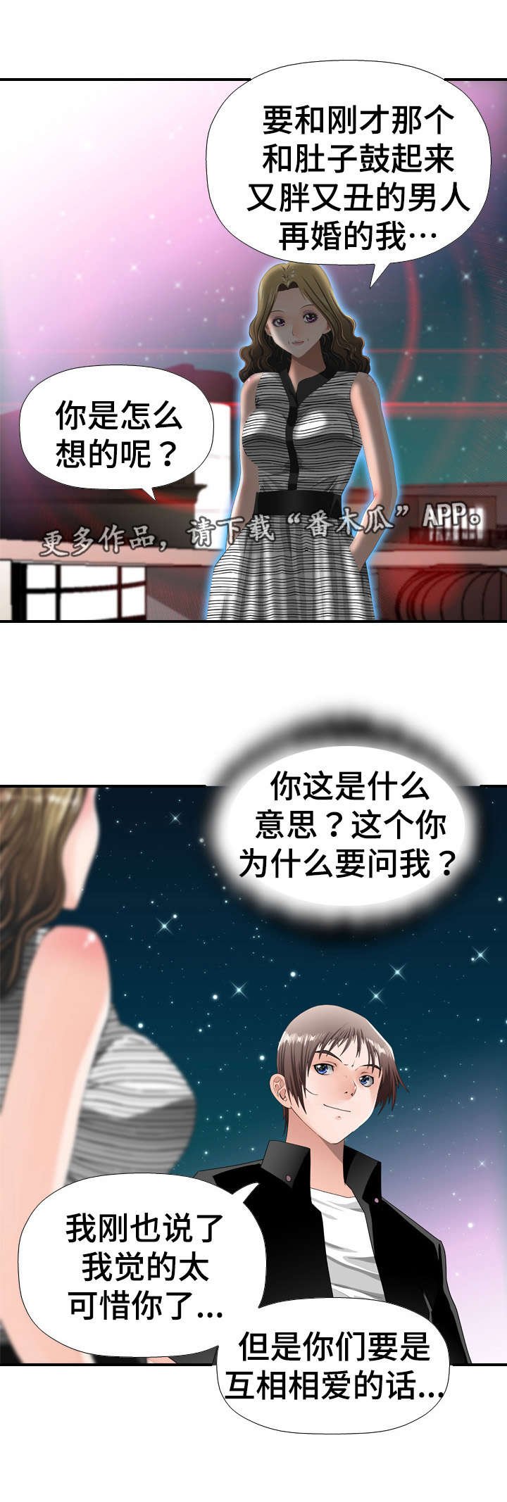 第33章：忘记