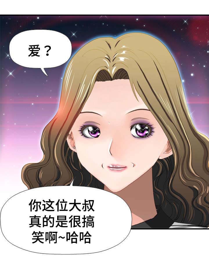 第33章：忘记