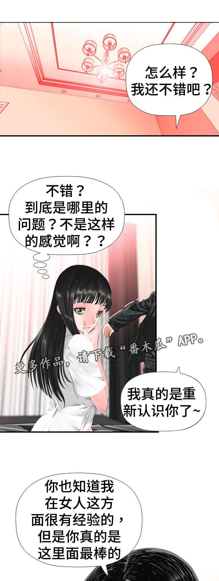 第34章：无法忘记