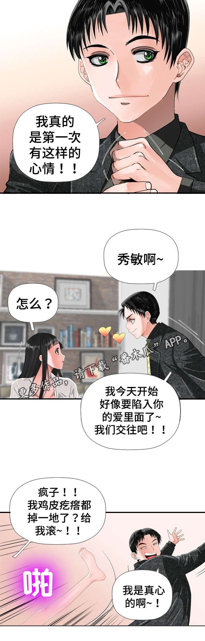 第34章：无法忘记