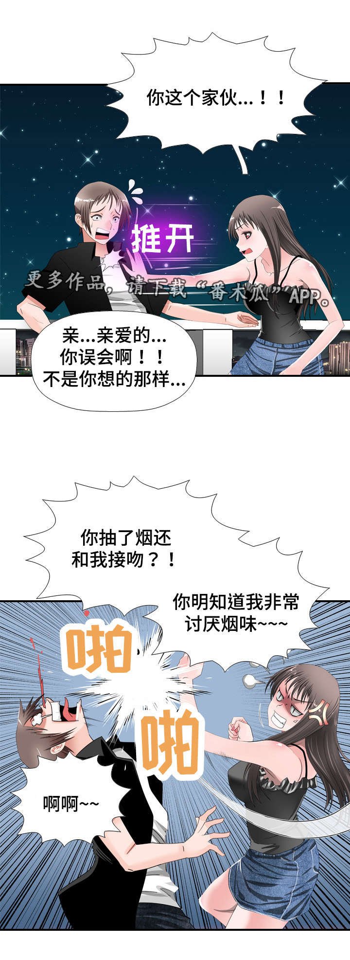 第35章：撞见