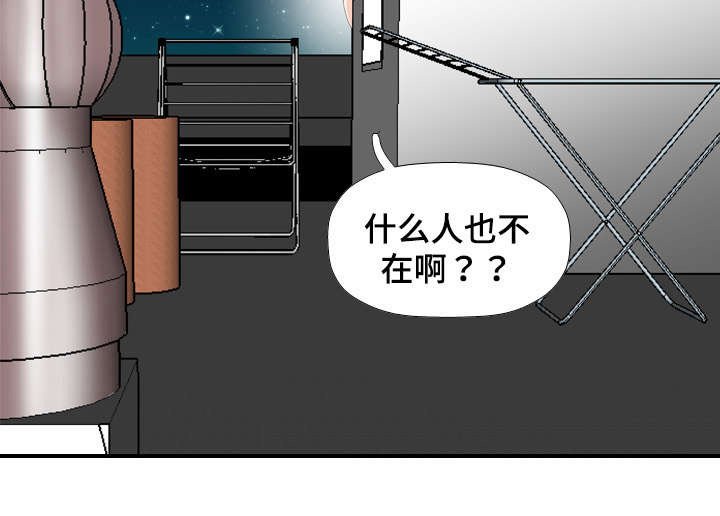 第35章：撞见