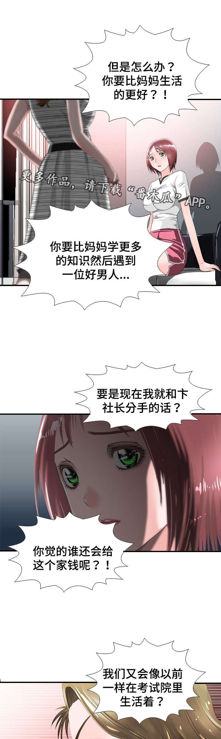 第36章：幸福