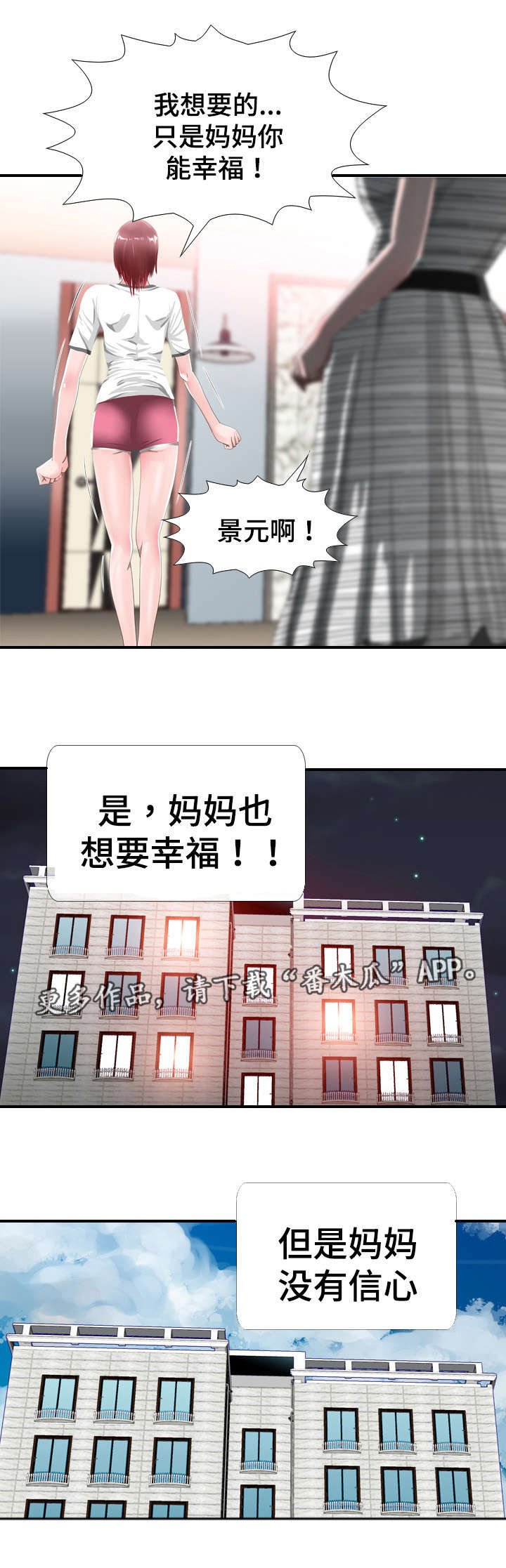 第36章：幸福