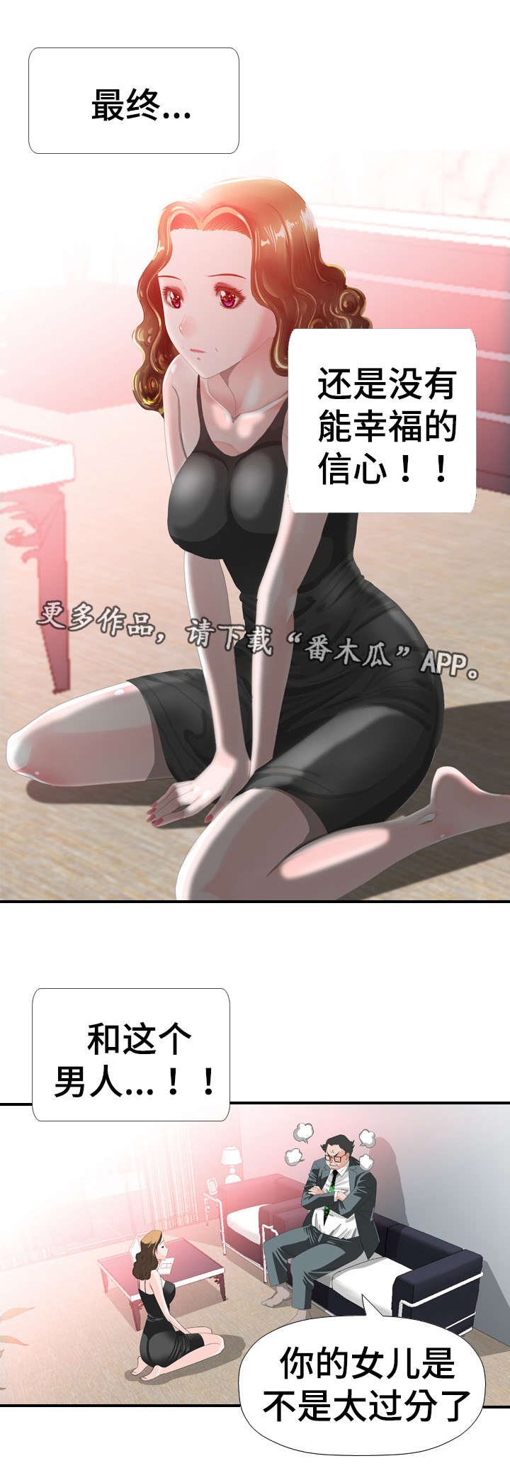 第36章：幸福