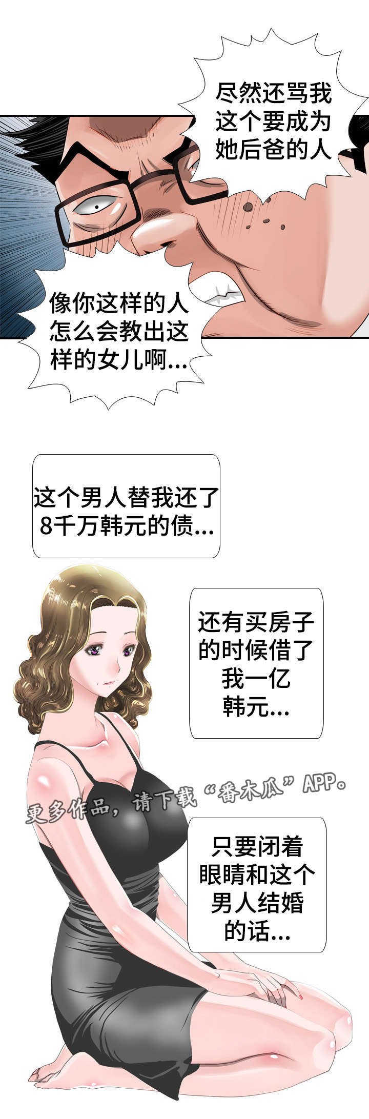 第37章：求婚